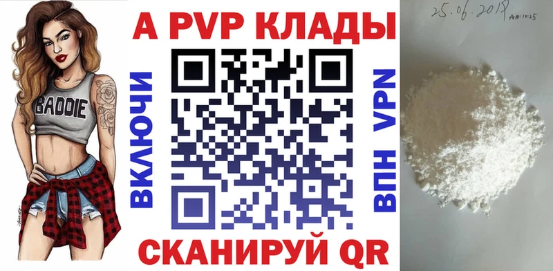 A PVP VHQ  хочу   Новочеркасск 
