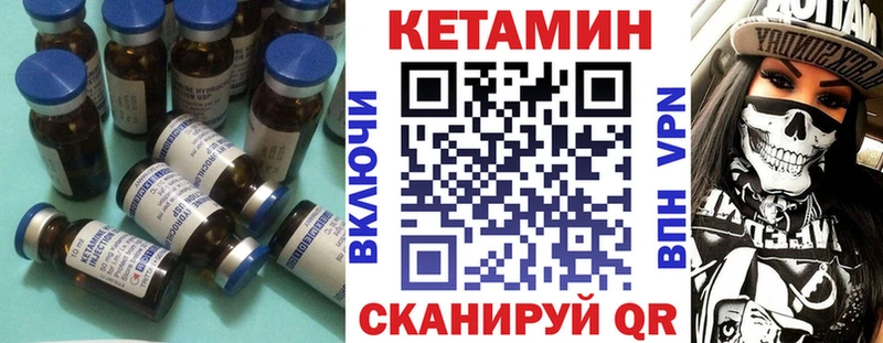 Кетамин VHQ Новочеркасск