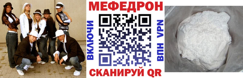 Меф mephedrone  omg   Новочеркасск 