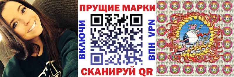Марки 25I-NBOMe 1500мкг  Новочеркасск 